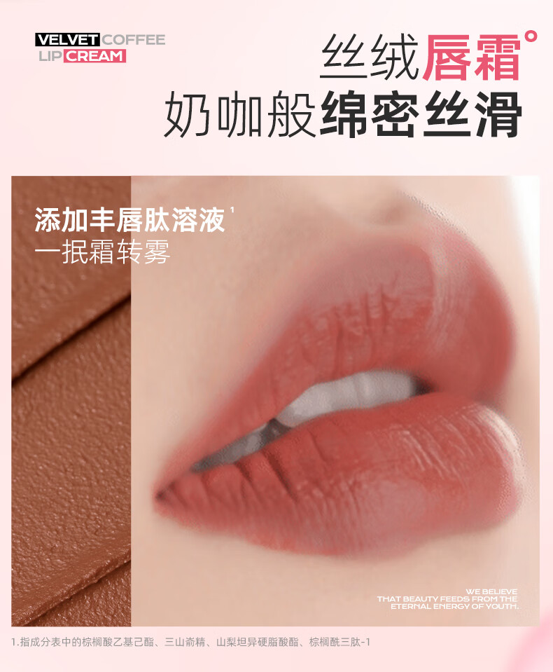 蜜丝婷（Mistine）奶咖唇釉口红丝绒唇彩唇蜜送女友礼物 NEW【系列限定】J01浮光落日