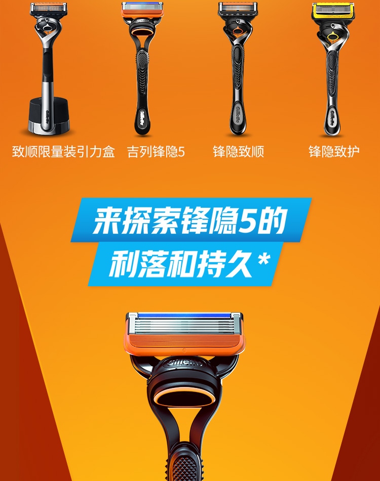 吉列剃须刀手动锋隐5层刀片经典4刀头 不含刀架刮胡刀吉列刀片