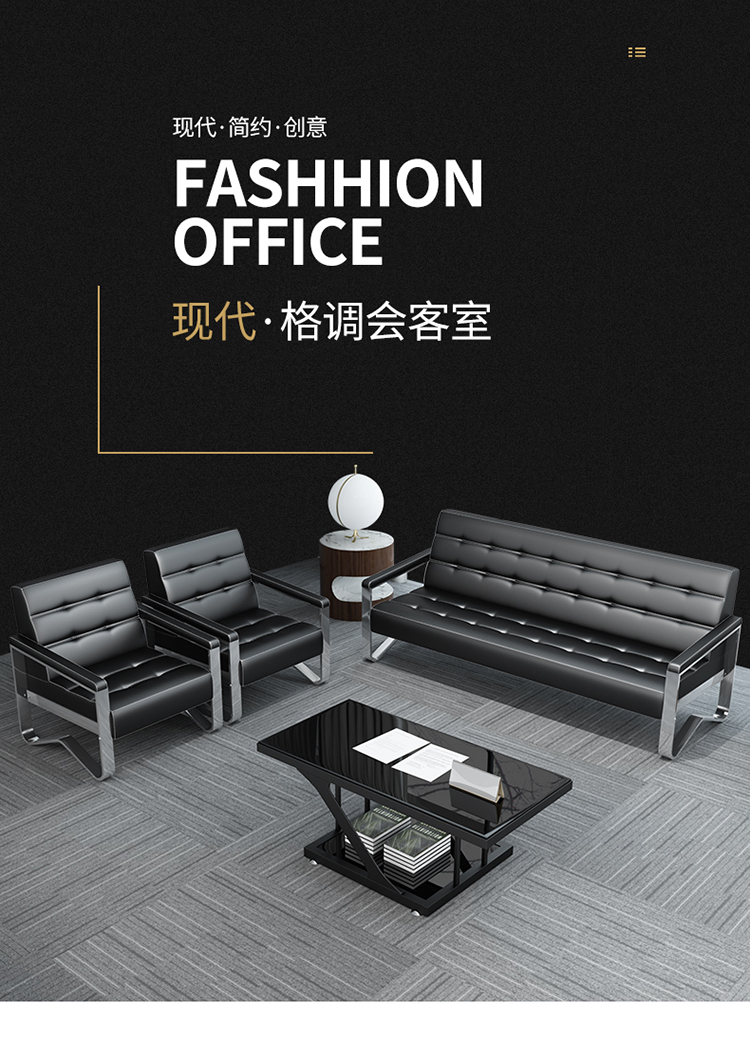 迪南简约办公沙发商务沙发椅公共沙发等候休闲长椅接待沙发 单人位 黑色