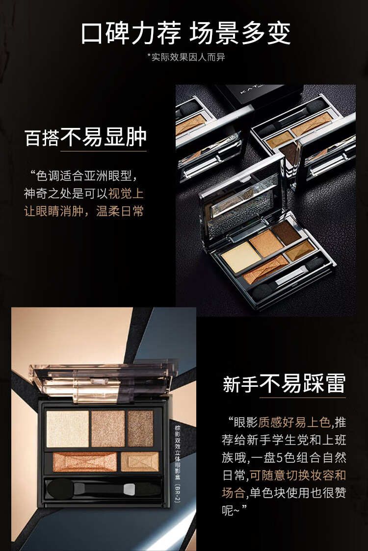 KATE凯朵眼影盘女大地色眼影修容易上色BR-2 3g哑光立体