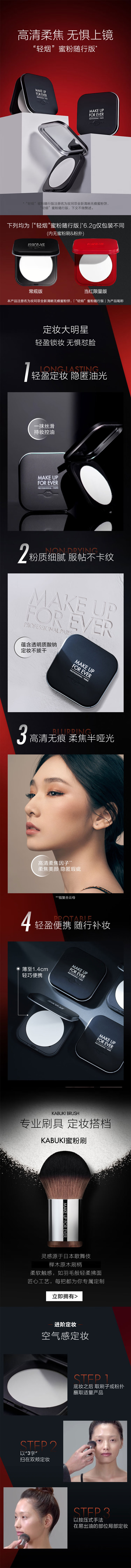 玫珂菲（MAKE UP FOR EVER）高清无痕散粉轻烟蜜粉随行版定妆粉饼6.2g遮瑕控油哑光新年礼物