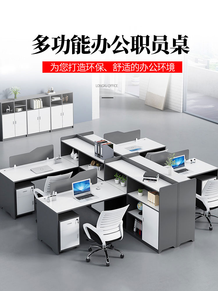 隆旭 办公桌财务桌现代简约职员工位屏风隔断卡位电脑桌 搭配办公椅一把