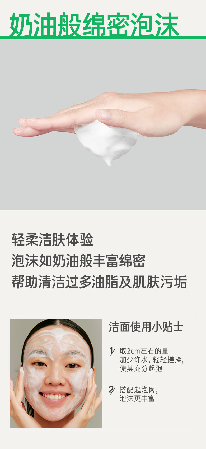 悦诗风吟（Innisfree）绿茶泡沫洗面奶精粹补水保湿控油清爽清洁不易紧绷洁面乳女150ml