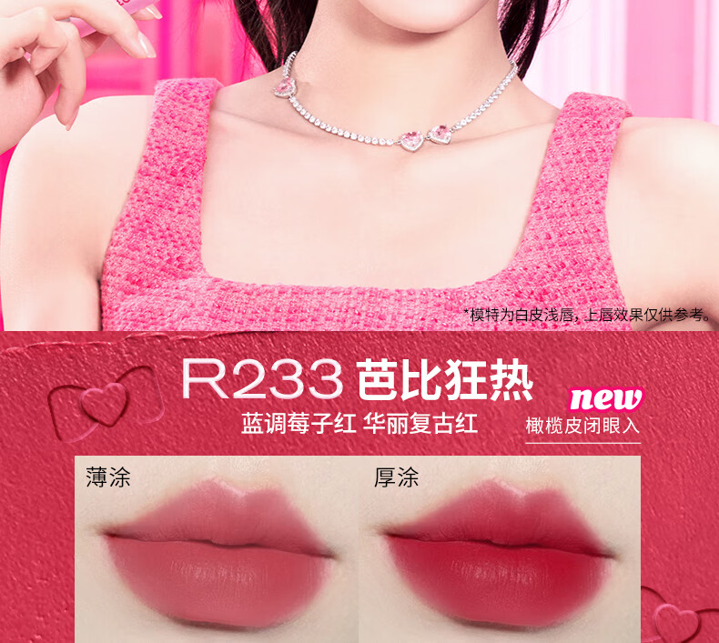 Color Key珂拉琪镜光系列空气唇釉 芭比联名唇釉 显白百搭 P765 粉水晶鞋