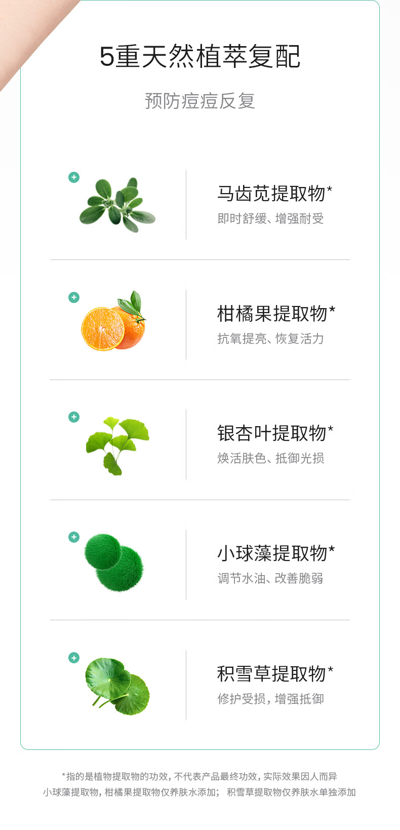 美芙诺壬二酸水乳精华套装油痘肌保湿护肤男女学生秋冬爽肤水乳液 壬二酸养肤水乳套装