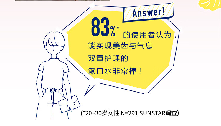 皓乐齿(Ora2)净澈气息漱口水套装2支(甜润苹果460ml*2）甜润气息 唇齿清香(新老包装随机发放)