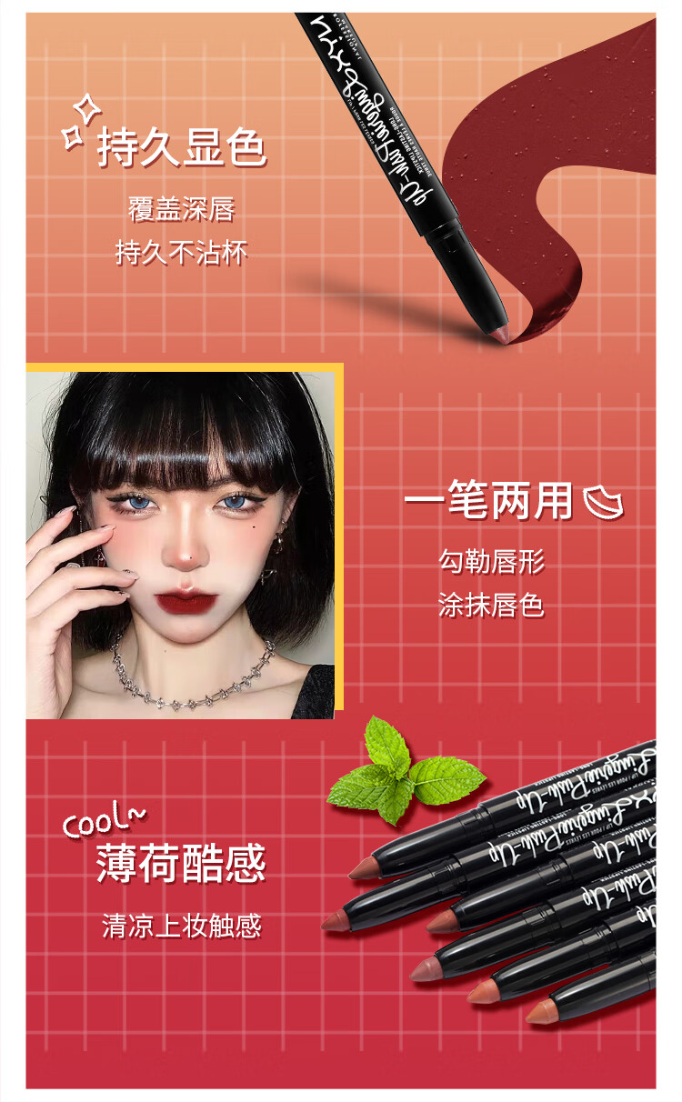 NYX唇膏笔女士口红保湿唇笔咬唇润唇哑光丝滑显白1.5g玫瑰豆沙色#12