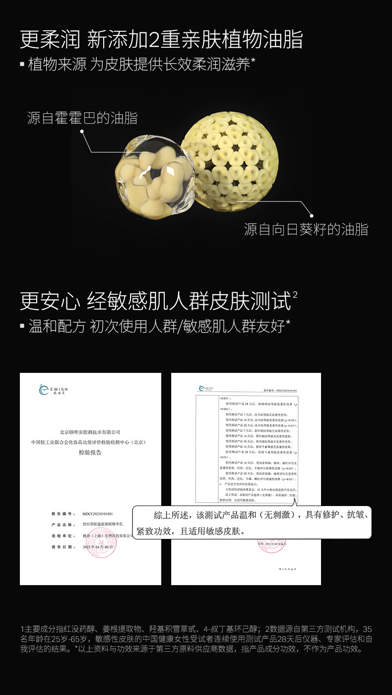 优时颜（UNISKIN）黑引力精华2.0套盒30g紧致保湿淡化细纹A醇抗皱礼物送女友