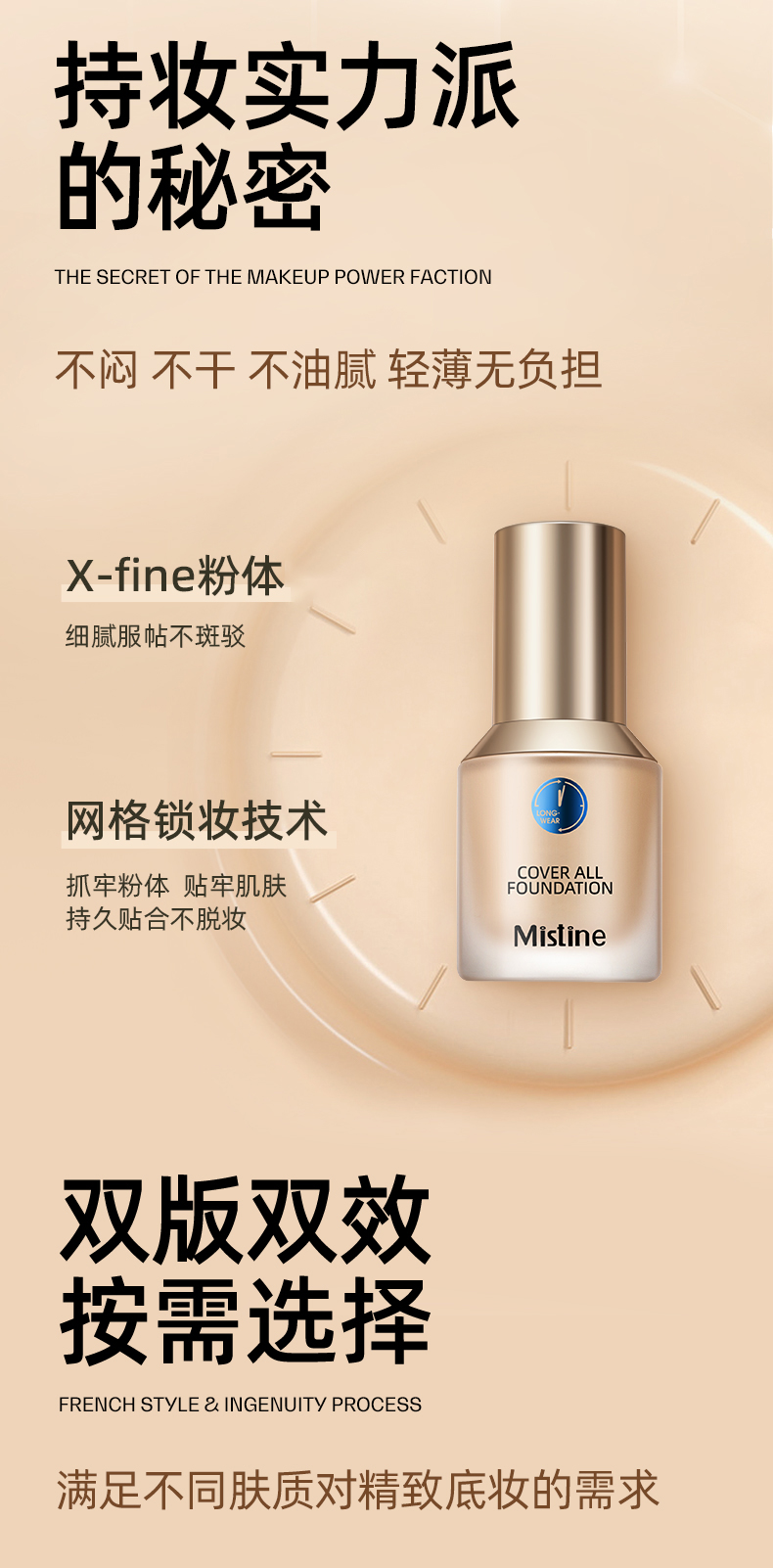 Mistine（蜜丝婷） 蓝盾粉底液干皮亲妈不脱妆持妆粉底液 沁润版NN120