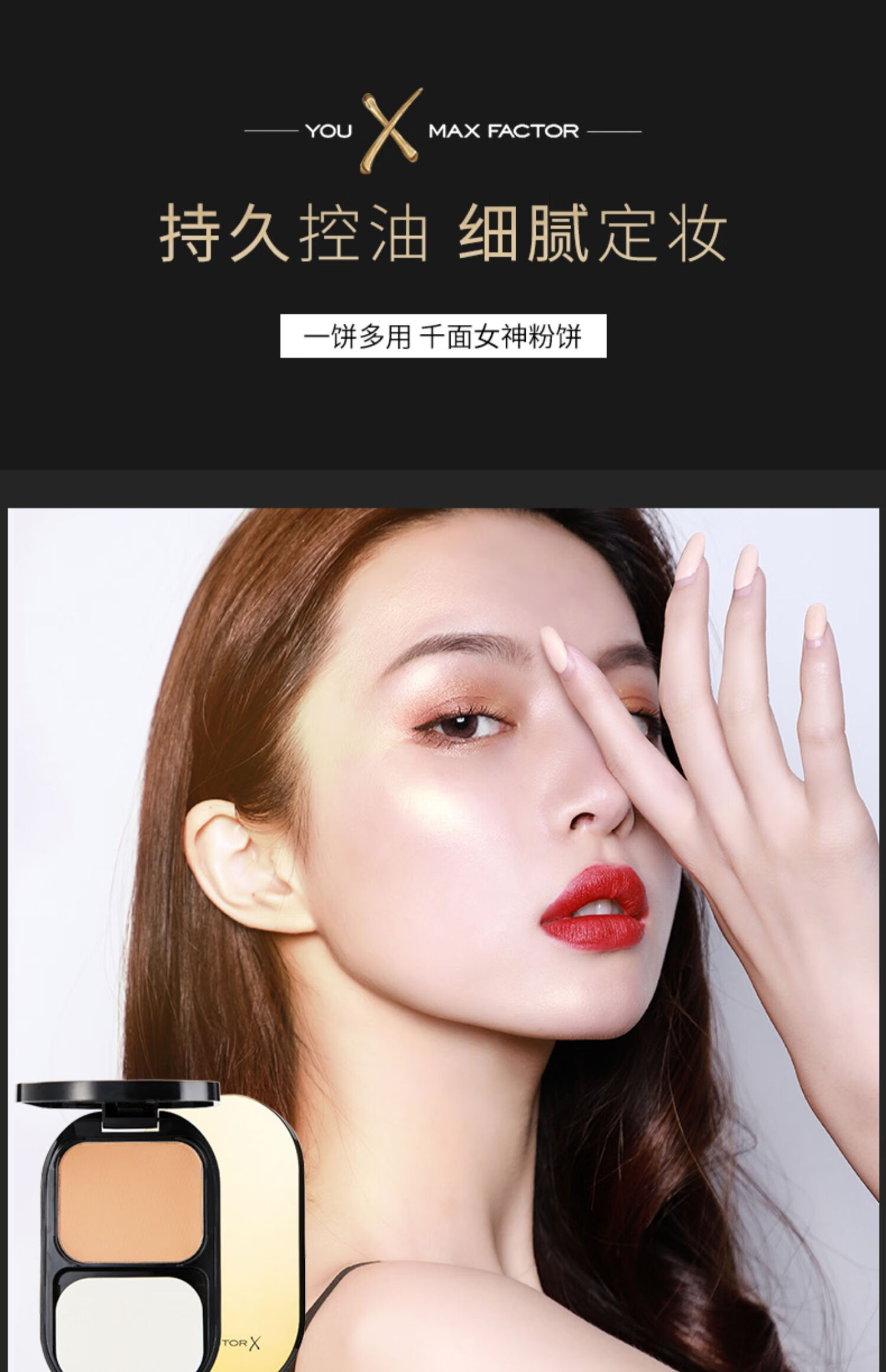 蜜丝佛陀（MAXFACTOR）蜜丝佛陀定妆遮瑕粉饼补妆不脱妆哑光底妆干粉轻薄干湿两用 01号色（金色包装 轻微划痕）