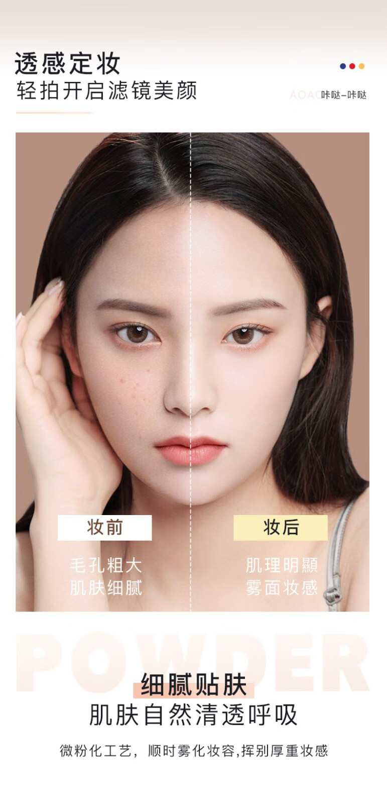 BAINHR KATO-AOAO散粉定妆粉蜜粉轻薄透气控油不易脱妆自然裸妆学生裸色