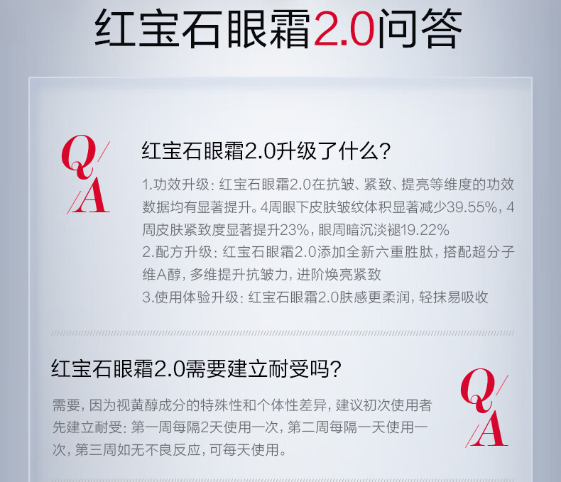 珀莱雅红宝石冰陀螺眼霜2.0 提拉紧致抗皱眼霜淡化细纹眼部精华20g