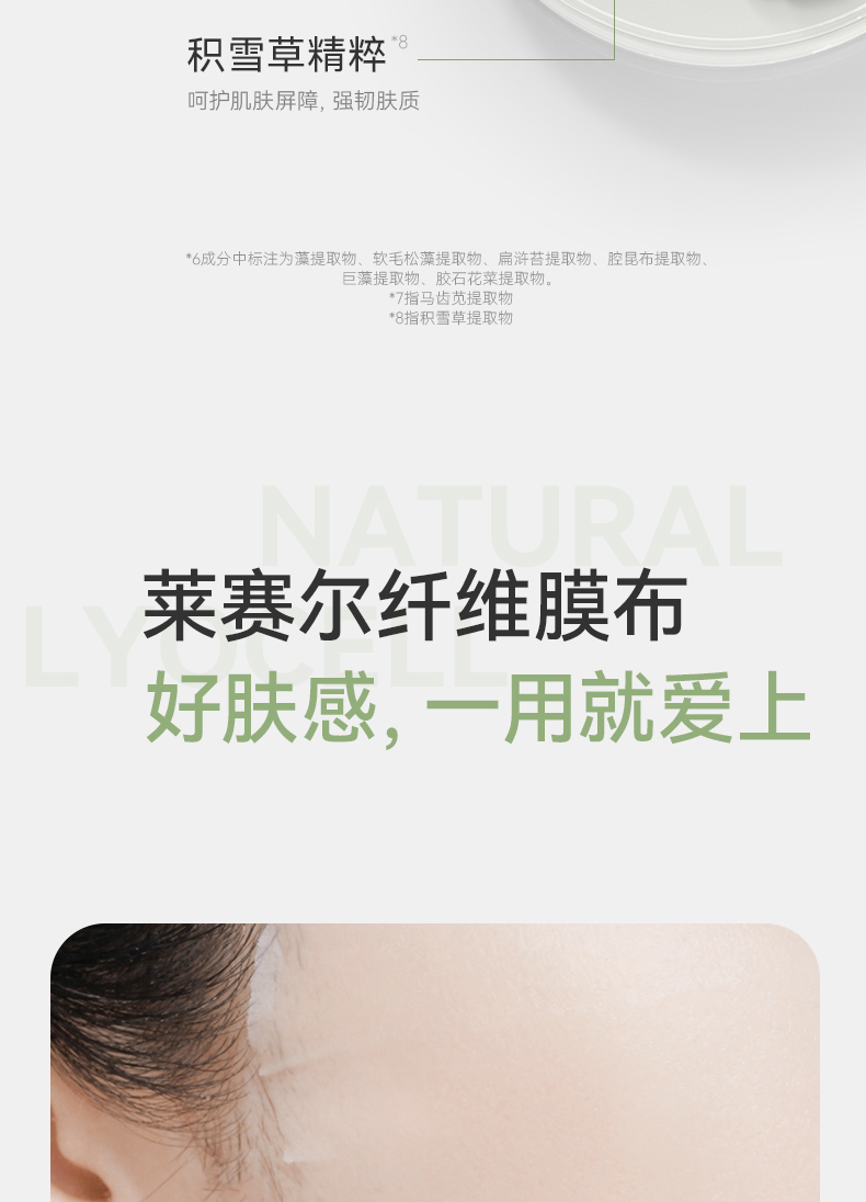 AOEO凝润漾颜面膜5片装海葡萄玻尿酸保湿补水面膜补水