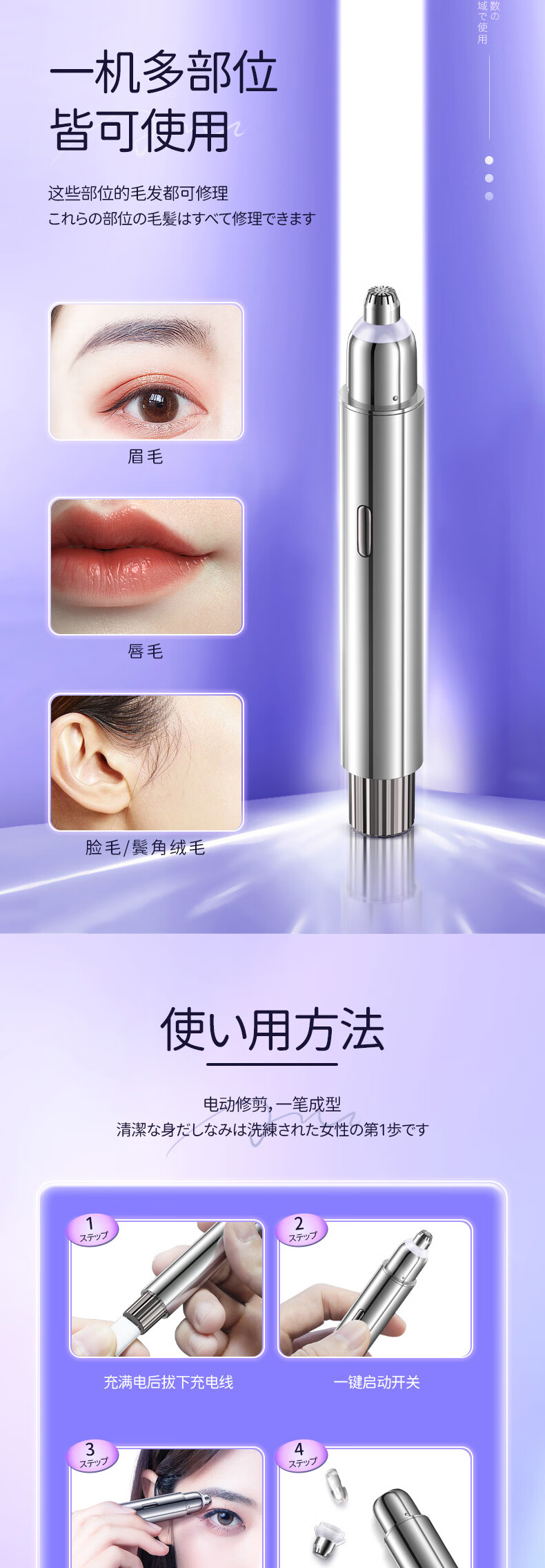 苏泉 电动修眉仪修眉刀修眉笔充电式刮眉刀剃毛器眉毛刀片多功能自动修眉神鼻毛修剪器新年情人节生日礼物
