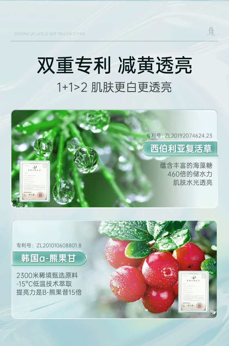 Jacopin复活草面膜补水保湿面膜晒后修护熬夜提亮改善暗沉舒缓平衡锁水