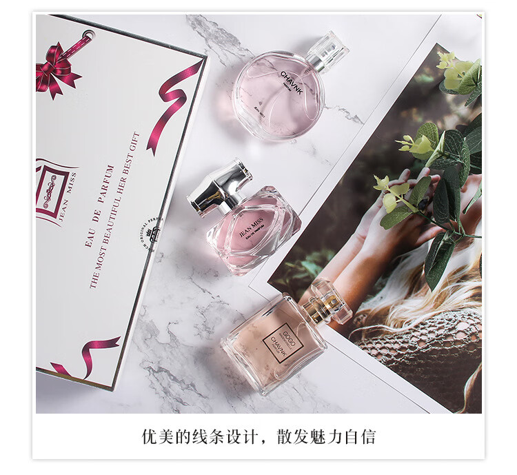 窈窕雅品 coco香水礼盒套装30ml*3瓶生日礼物3件套邂逅淡香水竹韵可可套盒小样小城伊香三件套女士清新持久
