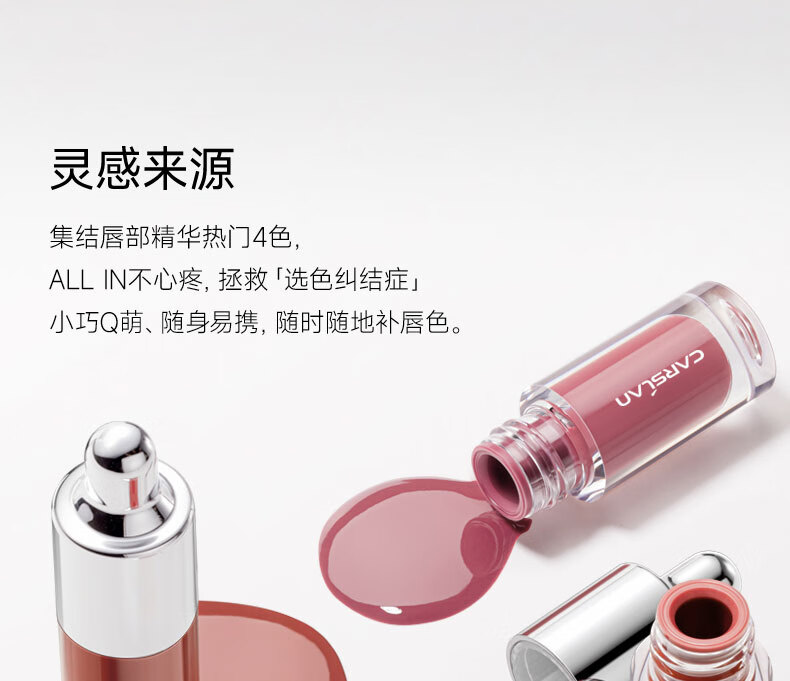 卡姿兰（Carslan）有色唇部精华蜜口红礼盒唇釉套装水光镜面唇蜜1g*4支装 生日送礼