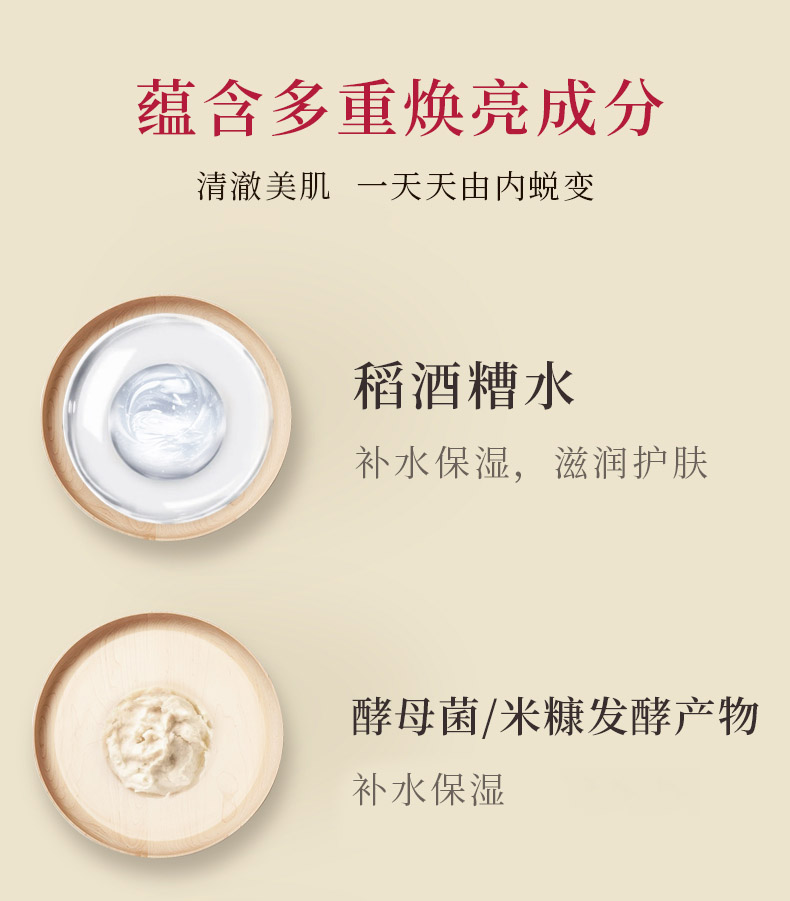 LUERLING日本酒粕酵母清洁保湿补水范女面膜涂抹式酒糟酒粕面膜 170g