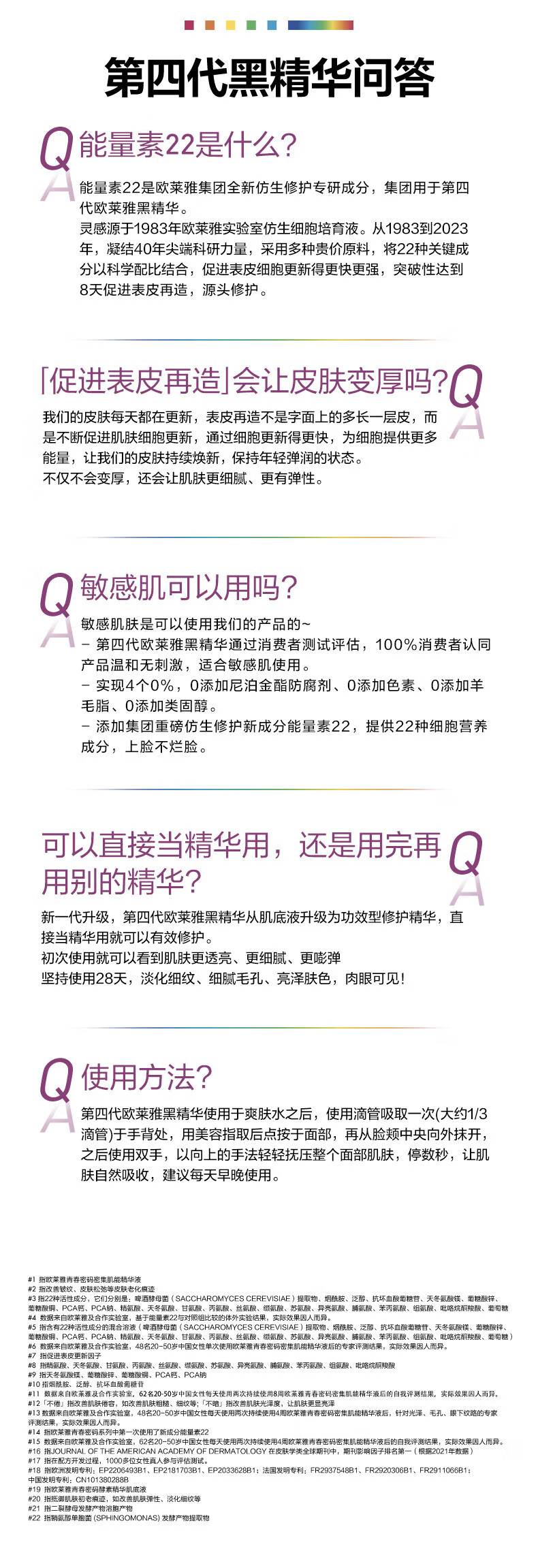 欧莱雅   L'OREAL青春密码酵素精华肌底液中小样护肤品旅行试用便携装 肌底液15ml*2