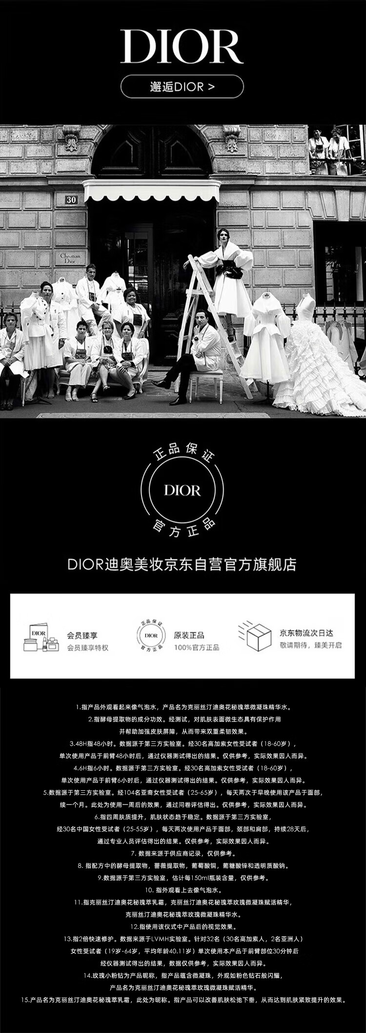 迪奥(DIOR)花秘瑰萃微凝珠精华水150ml气泡水保湿生日礼物38女神节