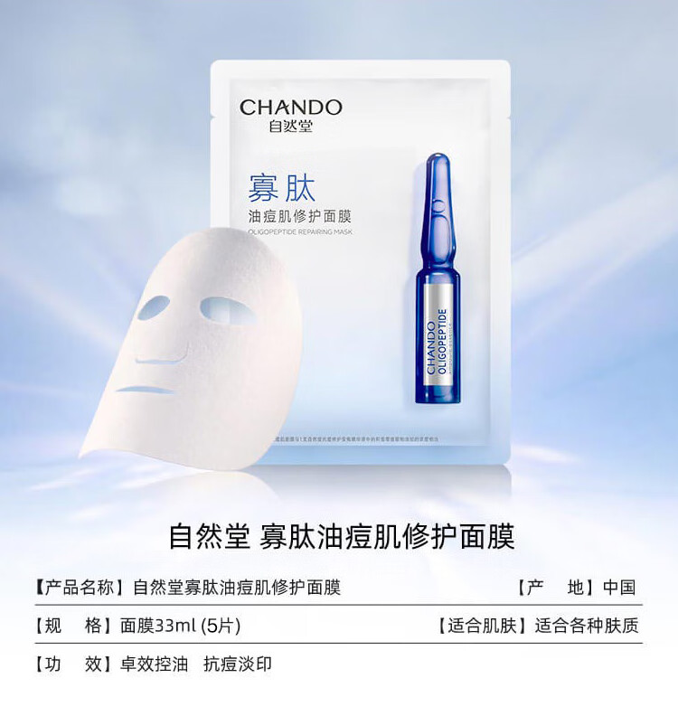 万宁面膜烟酰胺虾青素酵母泛醇补水保湿紧致护肤品 烟酰胺面膜 5片 【细致提亮】
