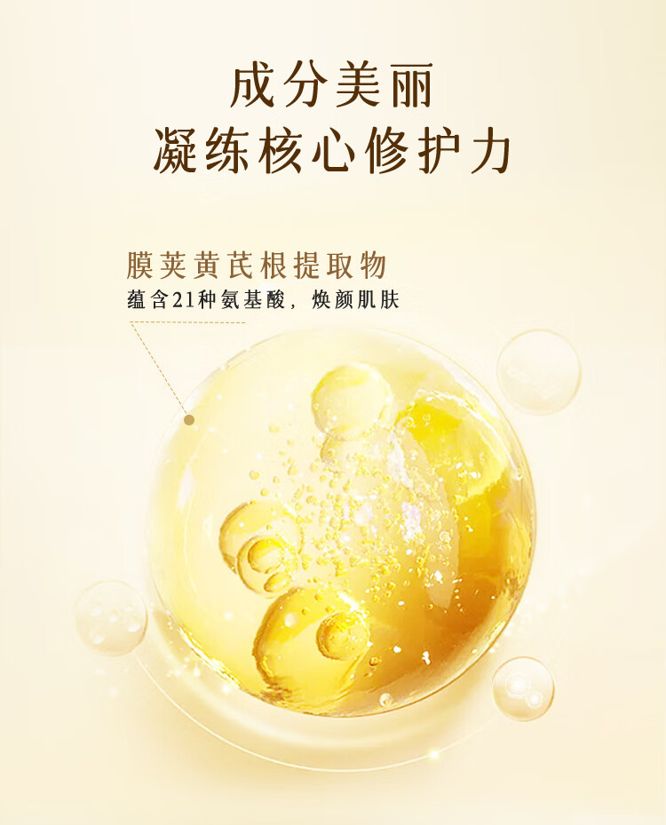 春娟黄芪保湿修复礼盒焕颜提亮 强韧肌底经典国货护肤品 新年礼盒