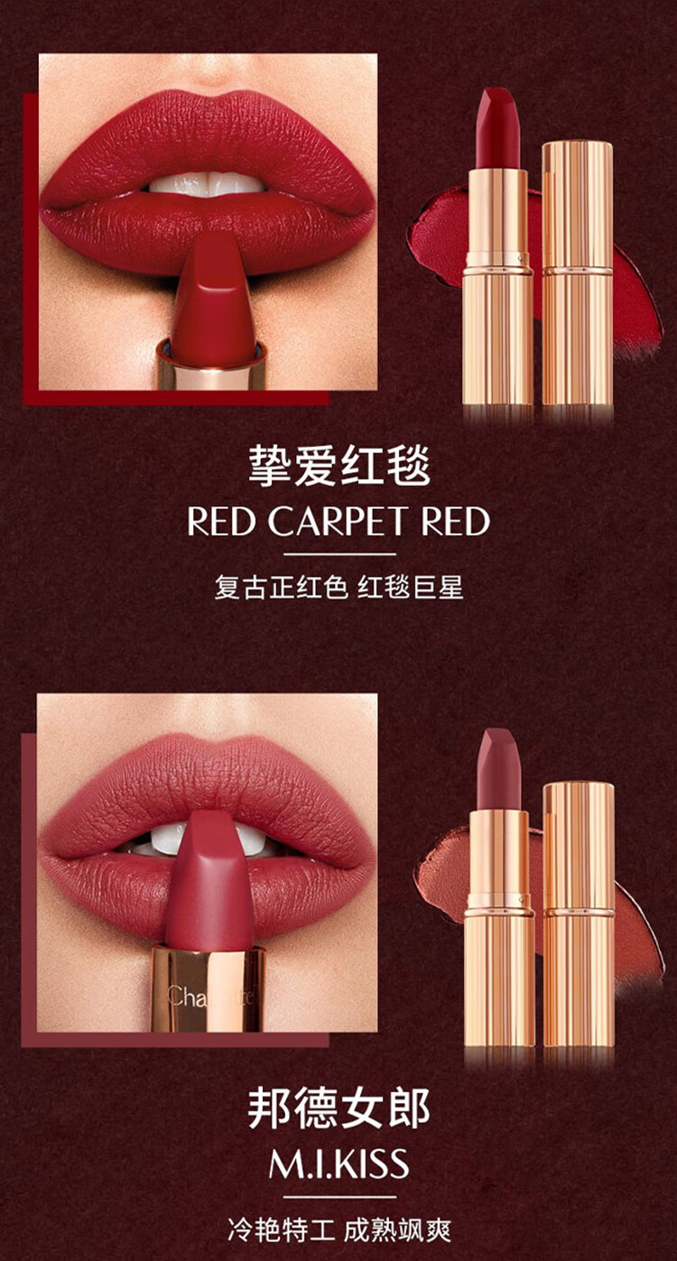 Charlotte Tilbury摩登雾感唇膏吻痕3.5g显白红棕豆沙色哑光滋润显白口红