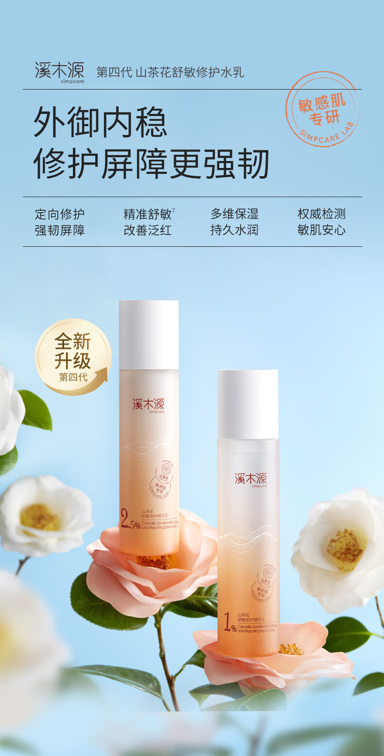 溪木源山茶花系列5件套洗漱包（洁水乳霜面膜+洗漱包）