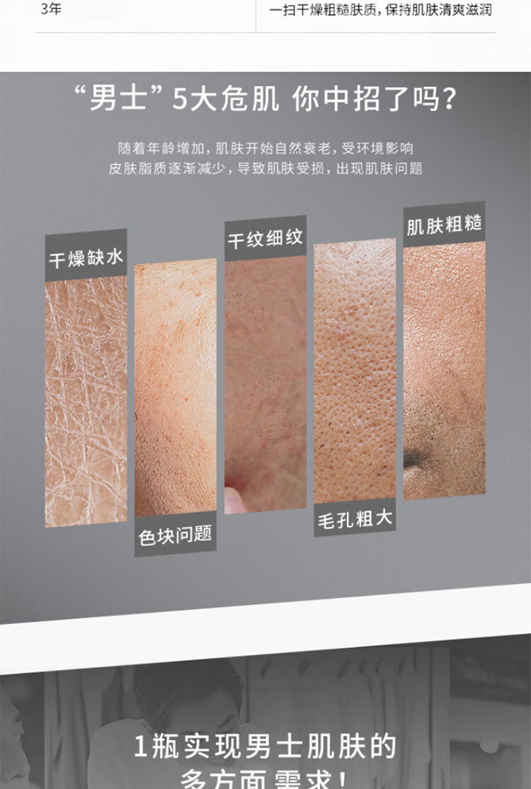 吾诺（UNO）多效焕活面霜90g 抗皱清爽控油滋养柔滑男士护肤专用