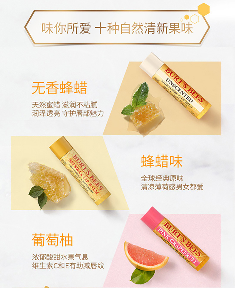 小蜜蜂（Burt'sBees）润唇膏 唇膜 皇牌无香 保湿滋润 防干裂 男女可用4.25g 美国进口
