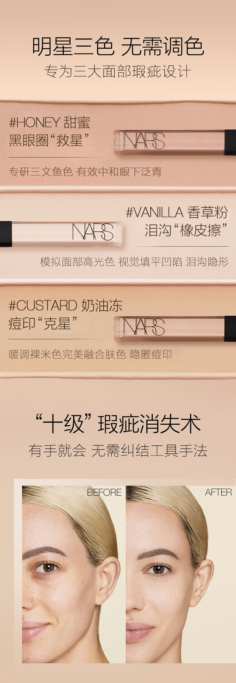 NARS 亮采柔滑遮瑕膏 奶油冻6ml 遮痘印黑眼圈不卡纹 滋润 修容肤色