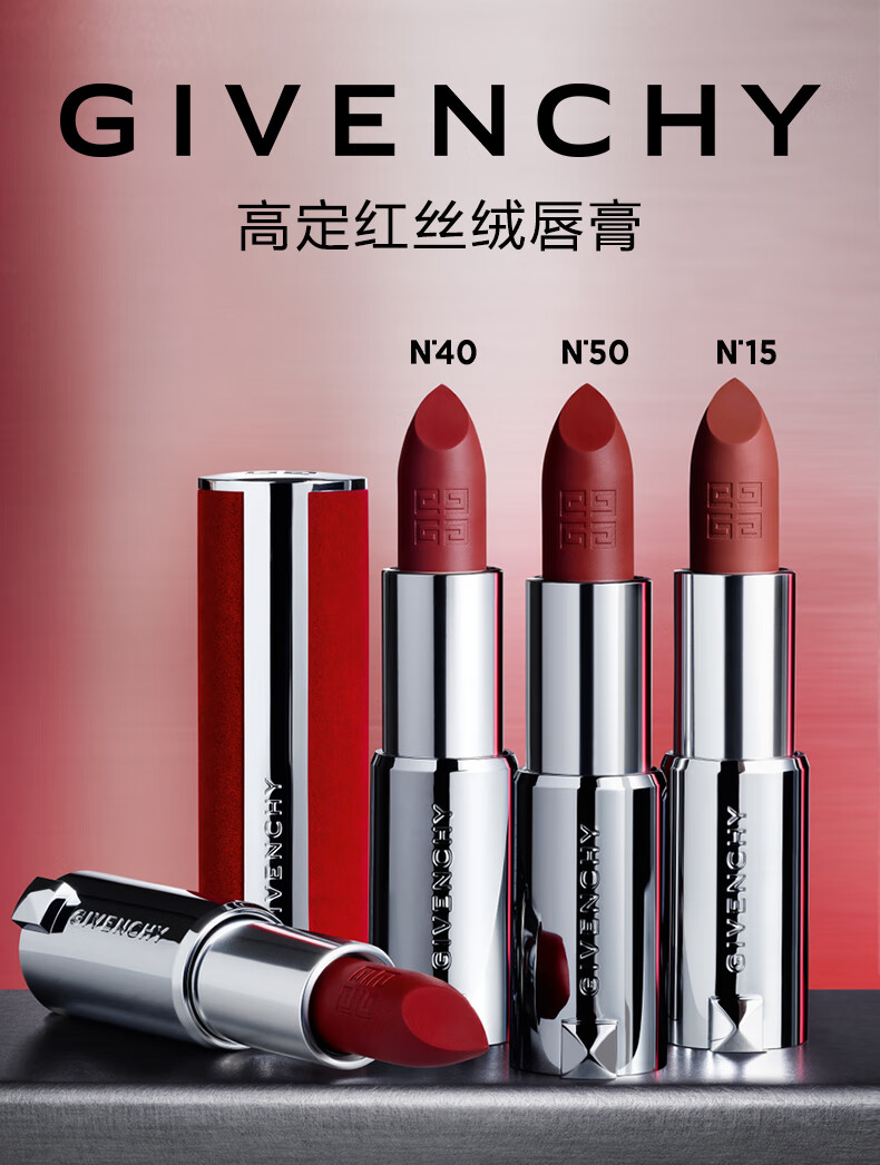 纪梵希（Givenchy）【专享五折】高定香榭红丝绒唇膏N38口红礼盒 生日圣诞礼物送女友