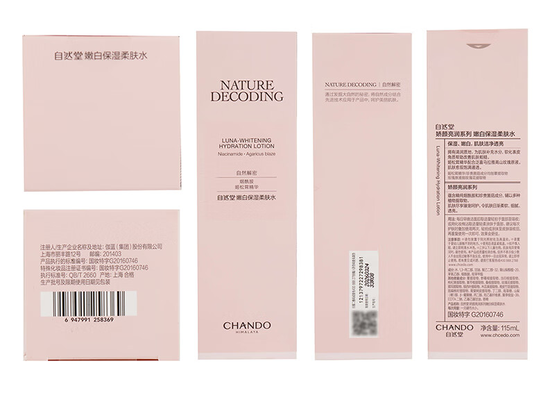 自然堂（CHANDO）娇颜水乳保湿套装（水115ml+乳115ml）