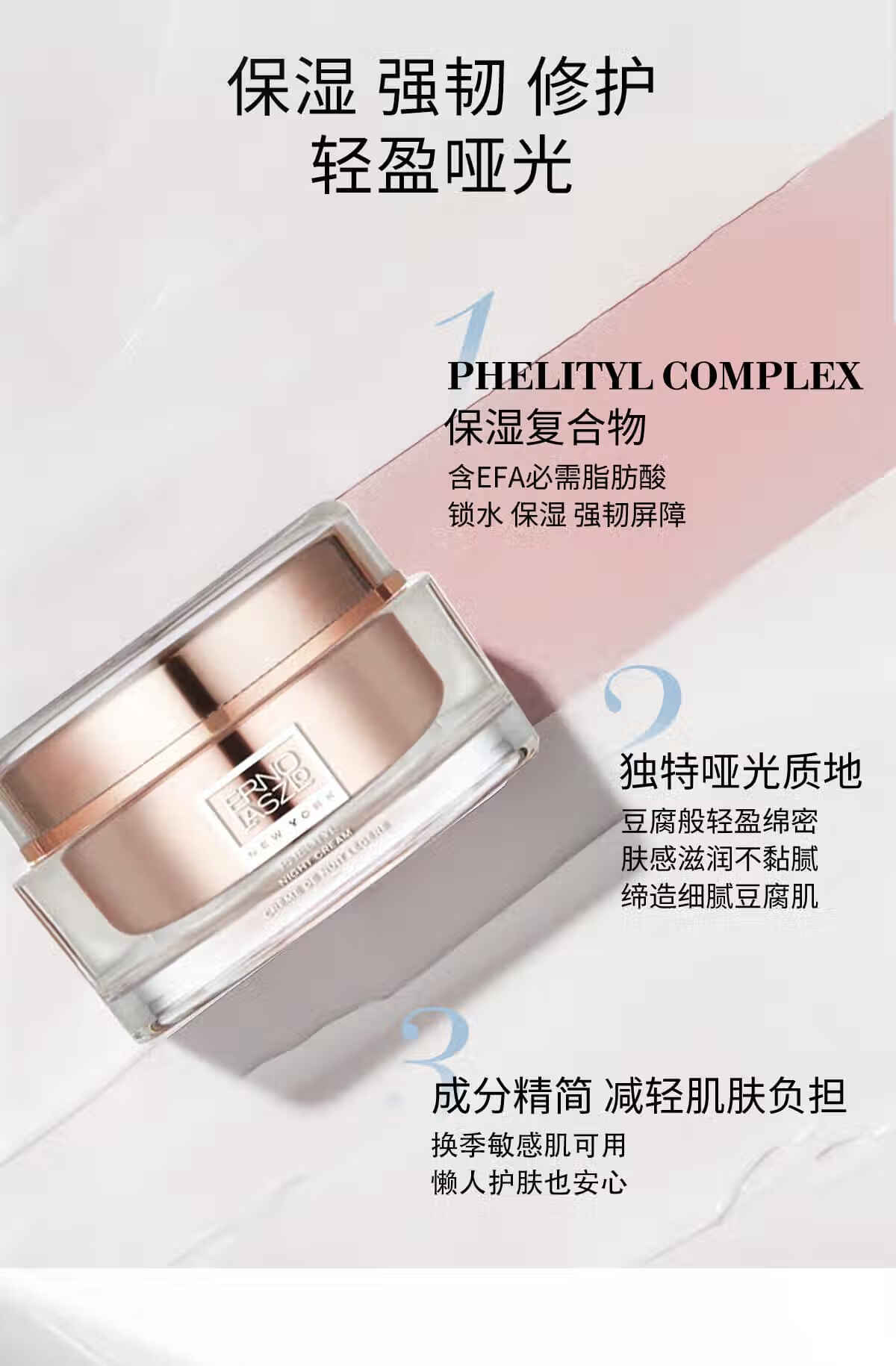 奥伦纳素（Erno Laszlo）礼物豆腐霜星空限定版85ml补水保湿面霜送女友