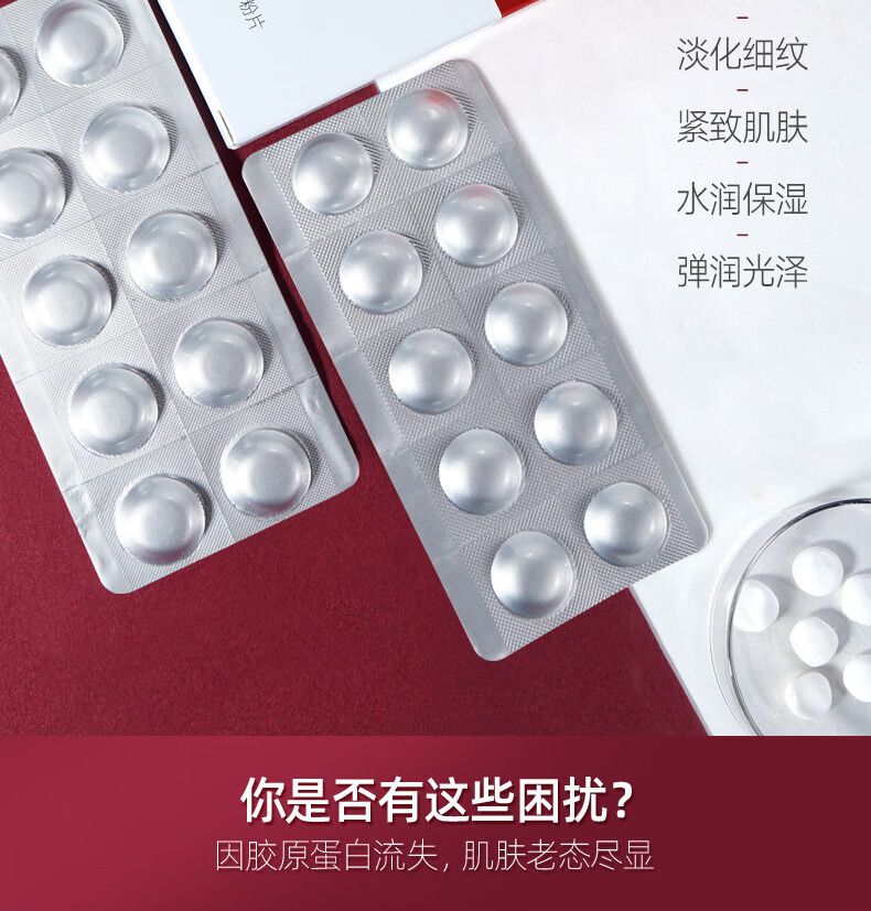 芳丹薄罗【到手30片】左旋vc冻干片胶原蛋白精华液抗皱紧致淡纹维C发光片