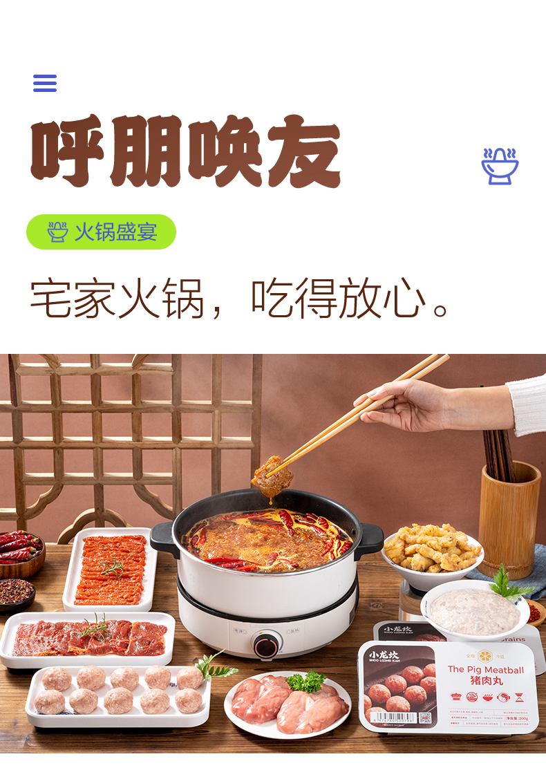 小龙坎 水晶嫩牛肉150g四川火锅生鲜食材冒菜串串烧烤肉制品