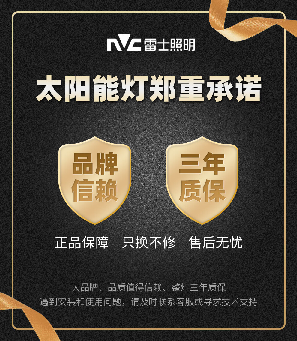 雷士照明（NVC）太阳能灯庭院灯路灯户外LED投光灯投射灯家用室外壁灯新农村探照明灯杆柱头防水 遥控控制