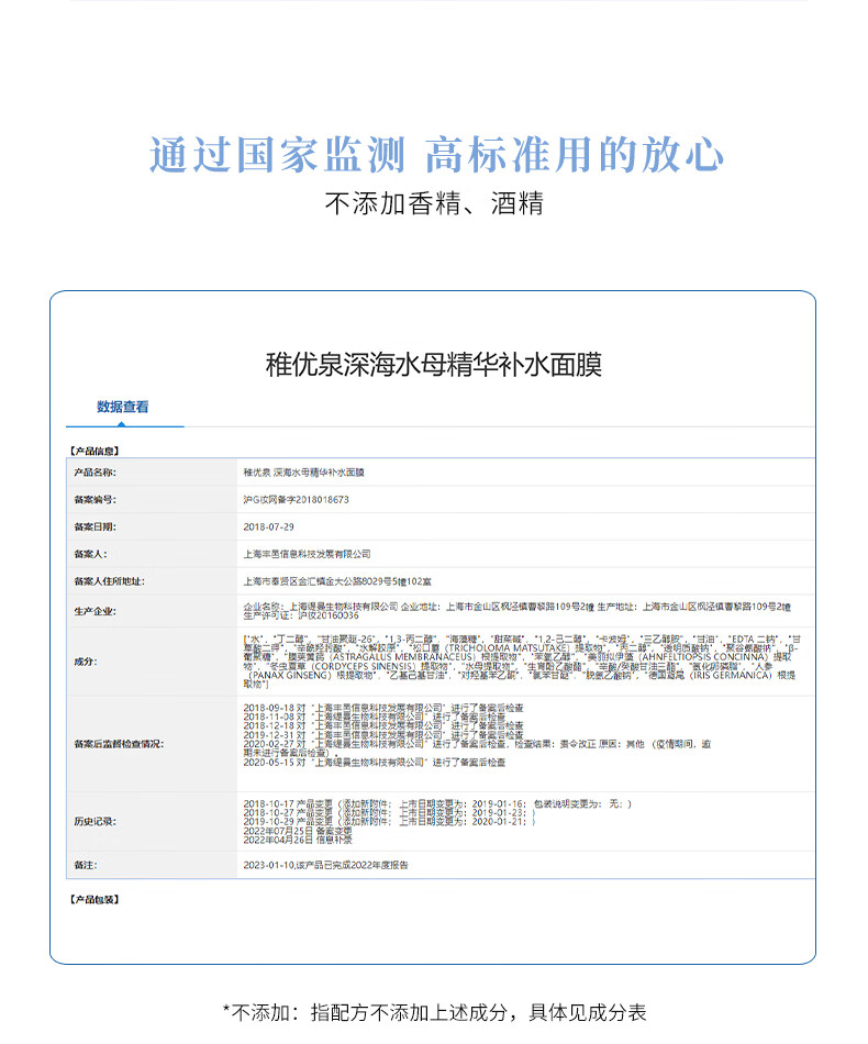 稚优泉（CHIOTURE）深海水母精华补水面膜 40片保湿滋润贴片敏感肌男女礼物送人