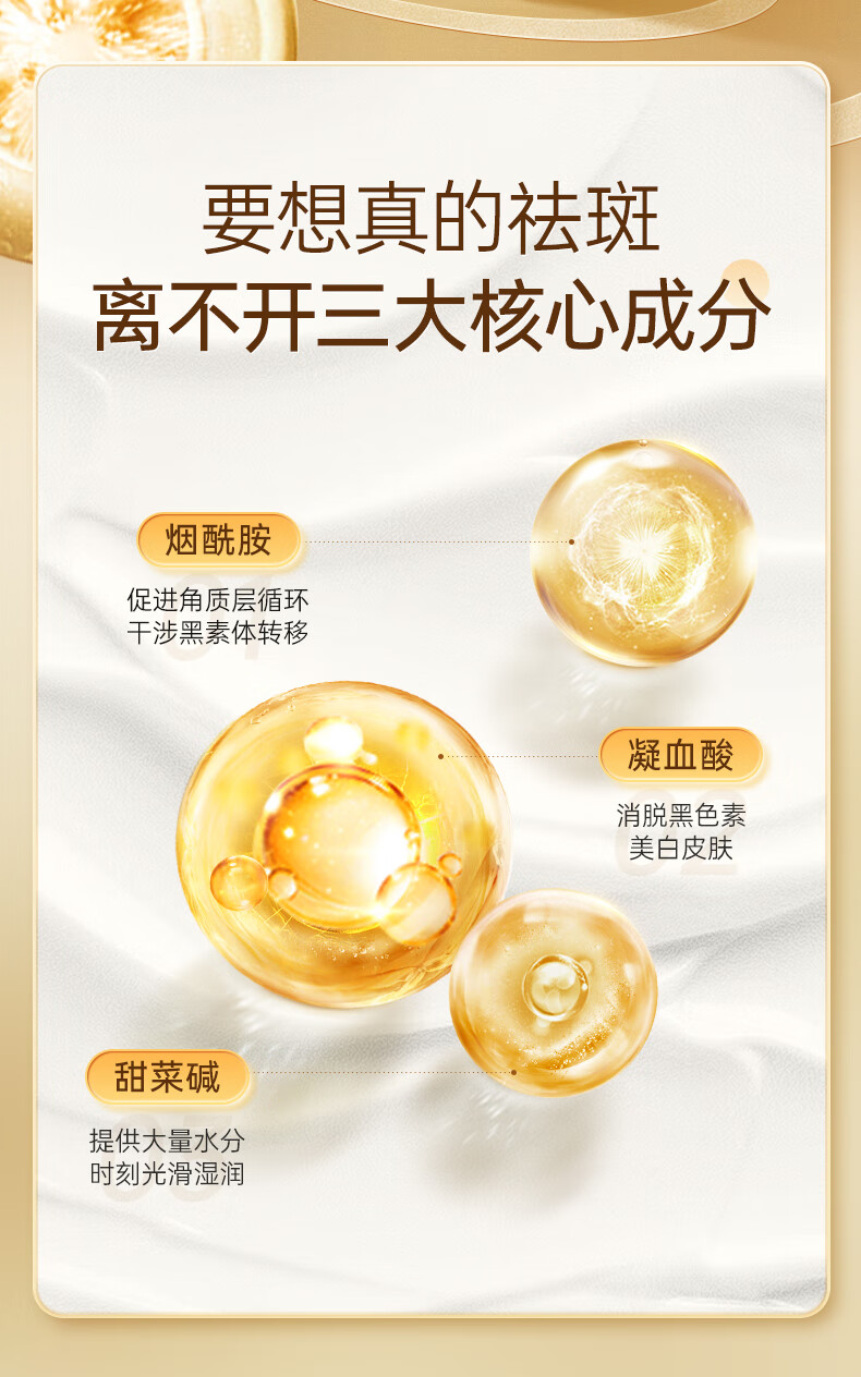 瓷天使美白祛斑霜 雀妊娠晒老年黄褐去斑产品淡化黑色素保湿护肤面霜30g
