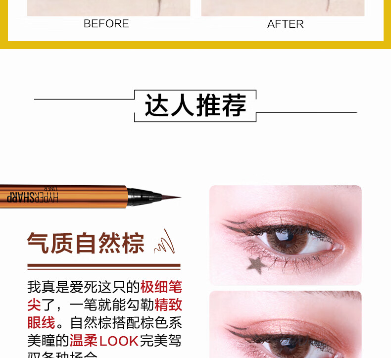 美宝莲极细眼线笔 小金笔 易上手防水防汗不晕染新手友好 黑色-hot