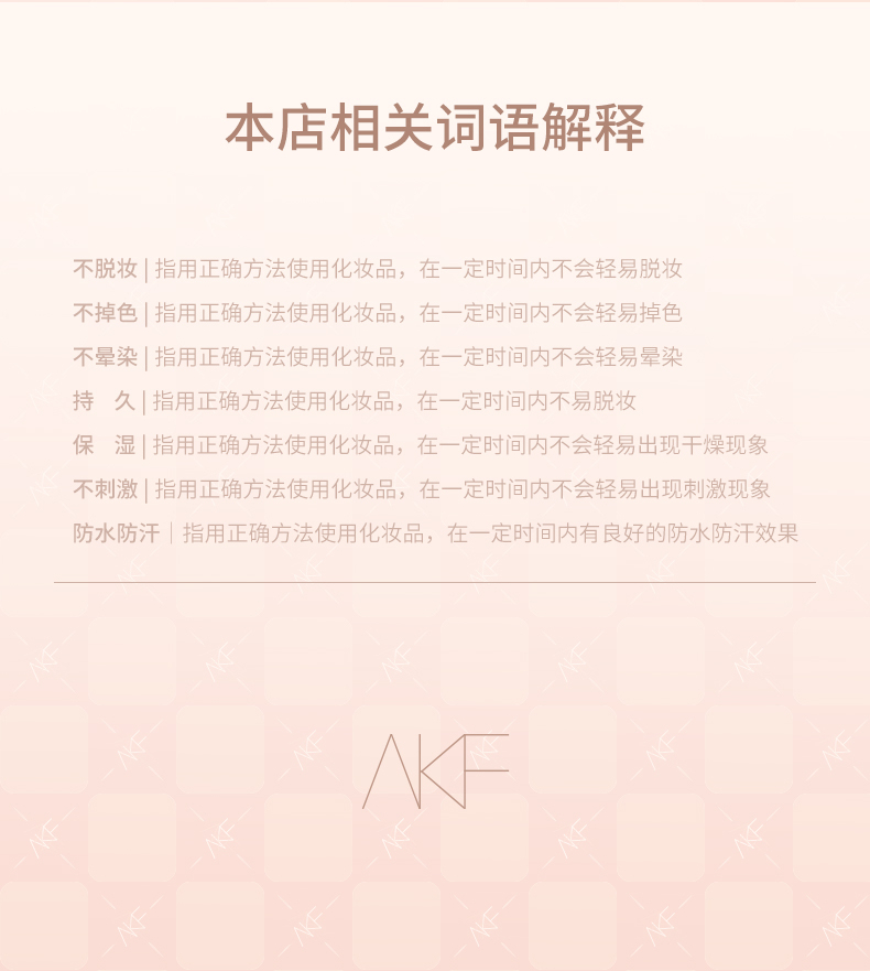 AKF睫毛打底膏5g极细浓密持久不晕染不结块自然纤细根根分明放大双眼