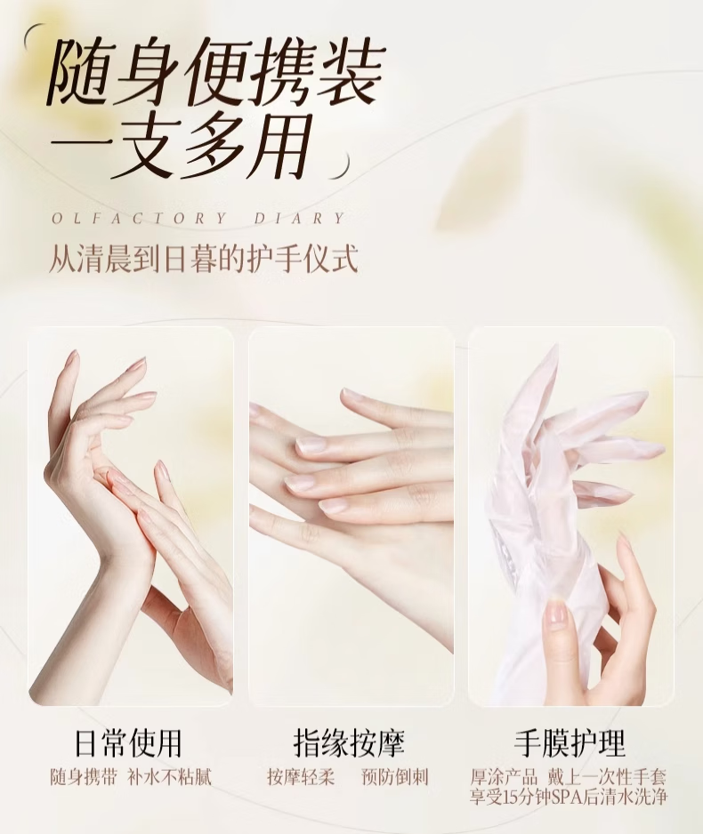 水木花草【套装】滋润香水护手霜男女士补水嫩肤保湿防干裂不油腻持久留香