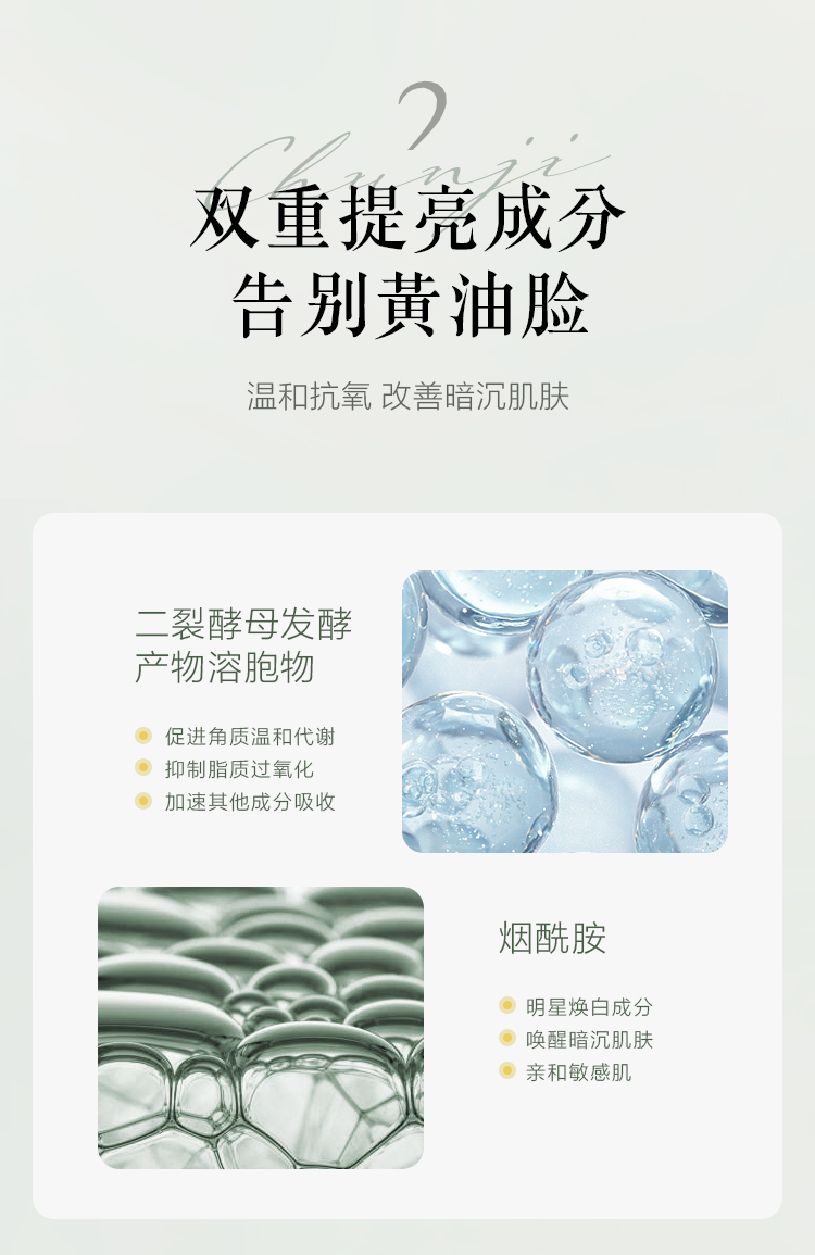 春纪（HARUKI）微藻清爽控油系列套装 控油细致毛孔 改善黯沉 护肤品套装教师节 3件套（洁+水+乳）