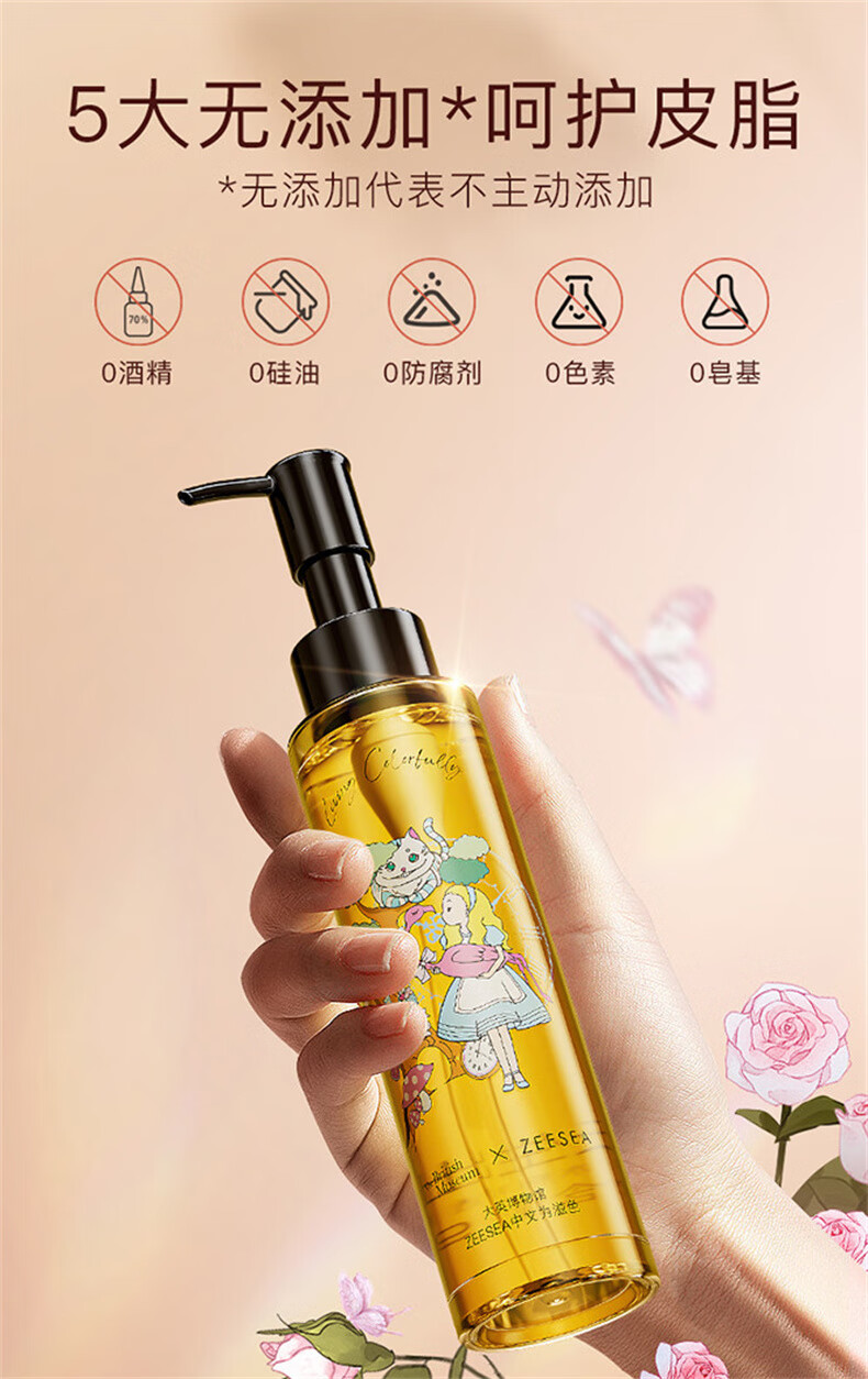 ZEESEA 滋色卸妆油 胶囊颗粒卸妆油乳化姿色温和深层清洁脸部敏感肌可用 【旅行装】水感卸妆油95ml