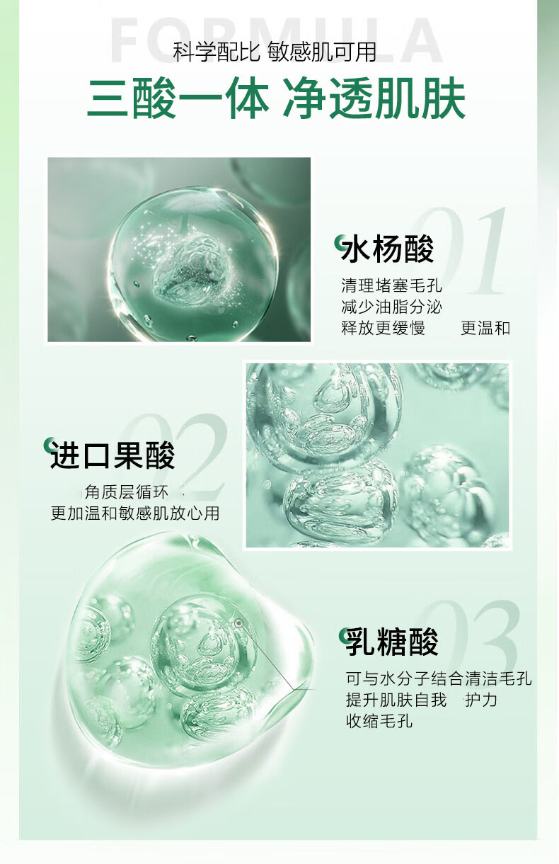 BAILUHUI微酸积雪草小气泡面膜自发泡水杨酸控油去嘿头清洁毛孔100g