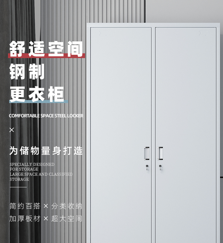 初嘉 CJ 更衣柜员工宿舍铁皮储物柜工厂宿舍存包柜衣柜二门更衣柜