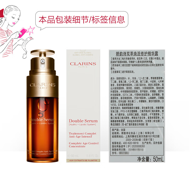 娇韵诗黄金双萃精华75ml 大容量保湿抗皱紧致提拉维稳护肤品女神节礼物