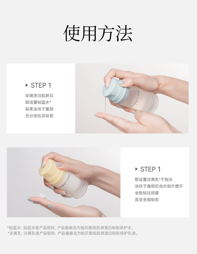 Fan Beauty Diary敏感线套装  水100ml+乳75ml+洁面200ml  敏感肌可用 送女生