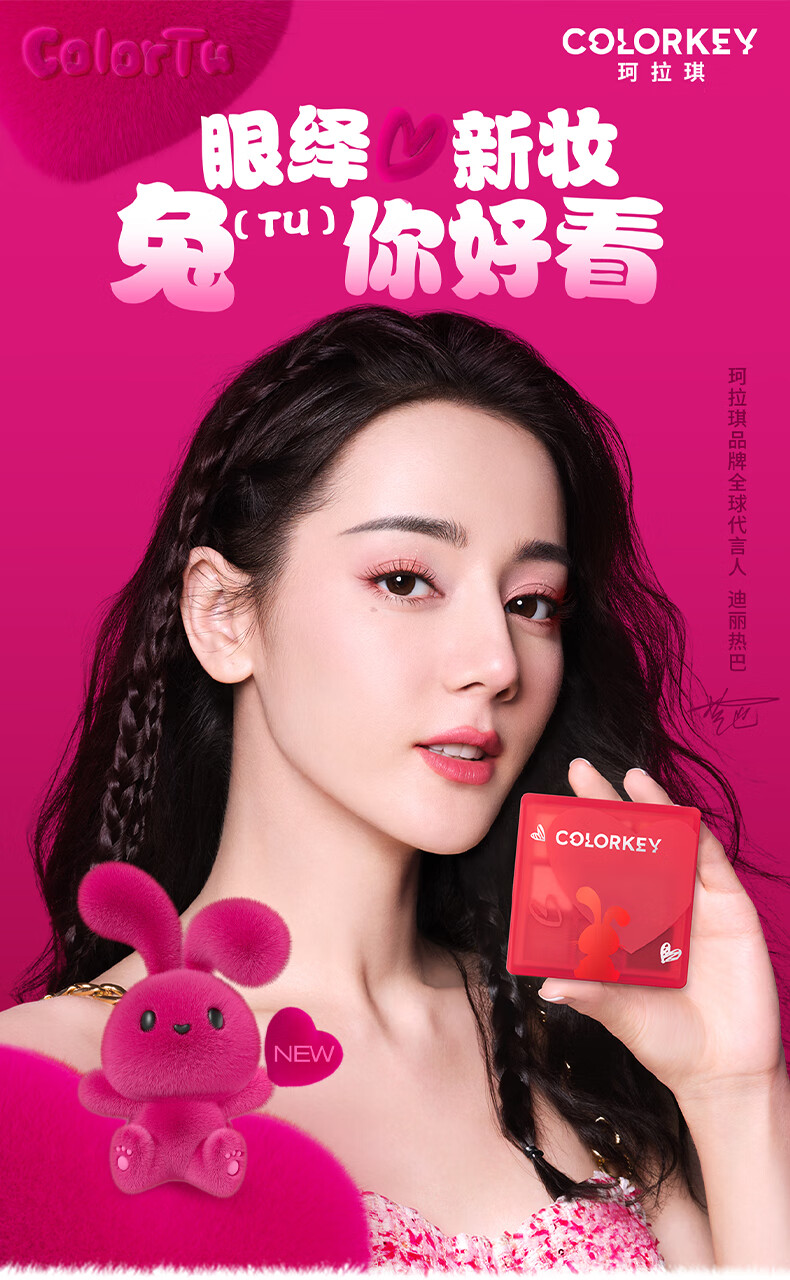 Color Key珂拉琪兔年九色眼影盘（2023新年版）01 红盘 9g*1/盒