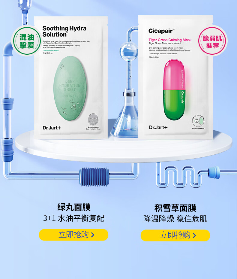 蒂佳婷（Dr.Jart）水动力活力水润蓝丸面膜5片/盒 玻尿酸补水保湿 男女护肤品